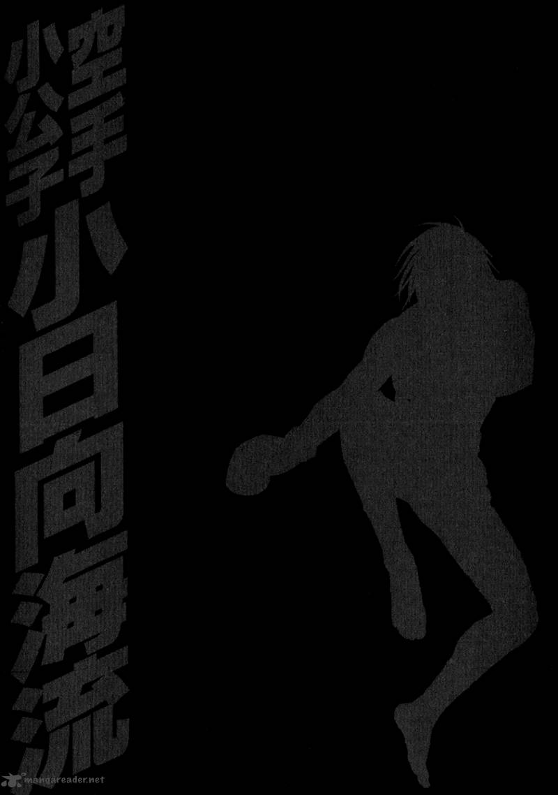 Karate Shoukoushi Kohinata Minoru 342 18