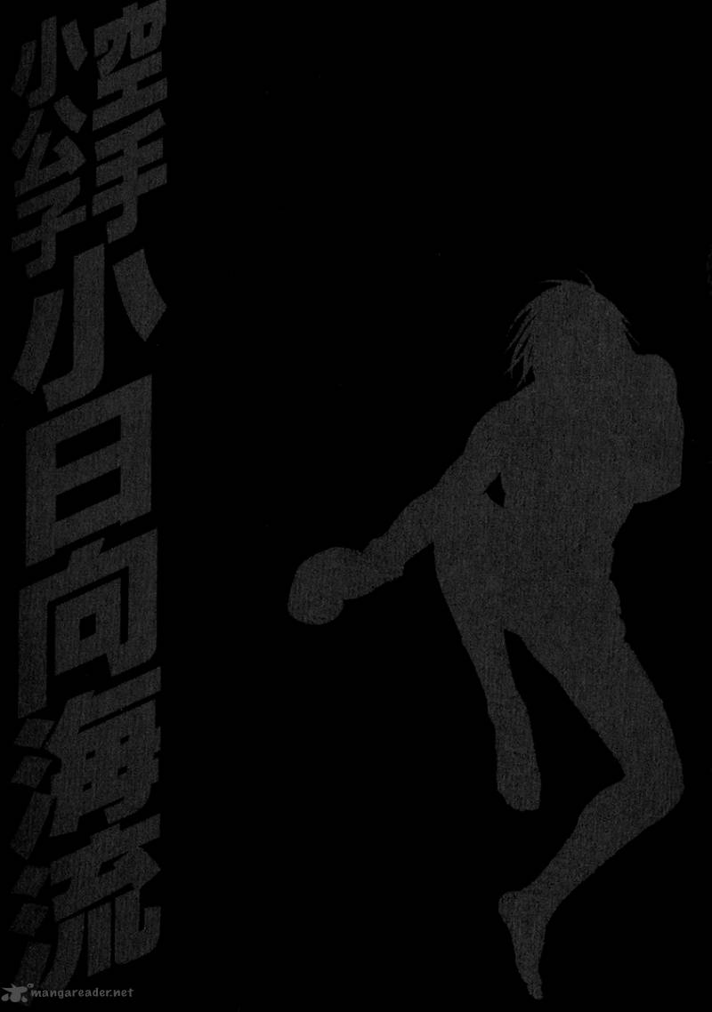 Karate Shoukoushi Kohinata Minoru 343 21