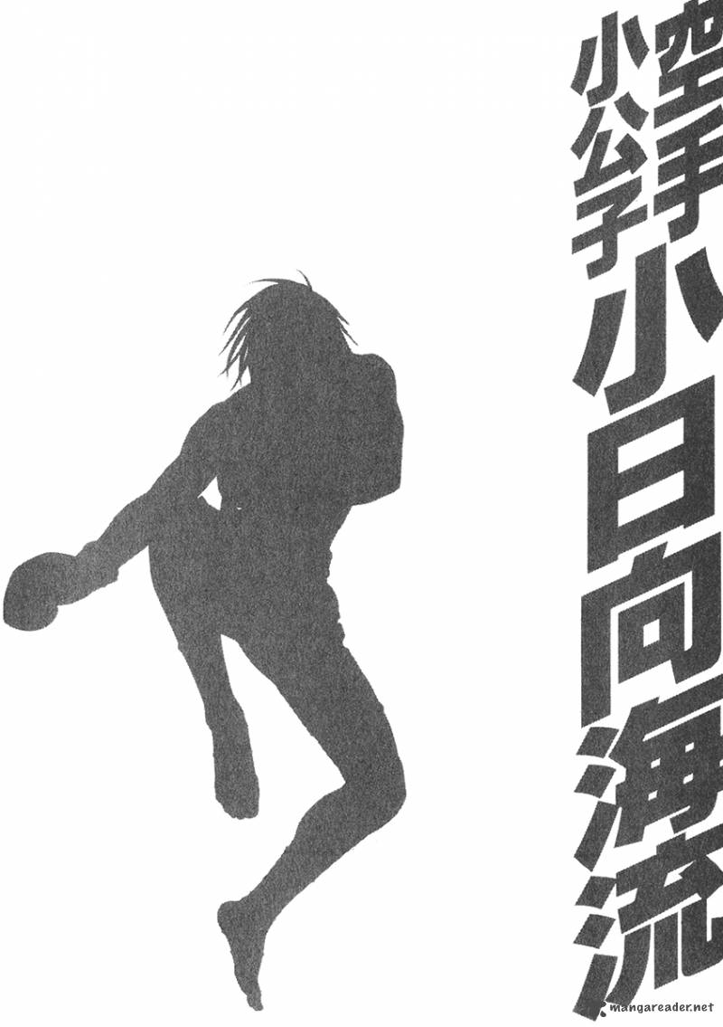 Karate Shoukoushi Kohinata Minoru 343 22