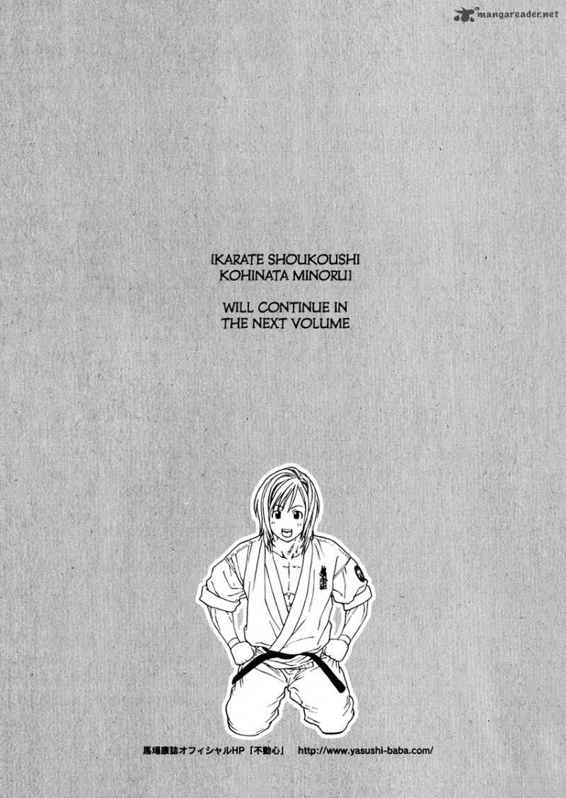 Karate Shoukoushi Kohinata Minoru 344 19