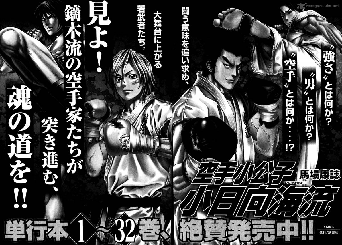 Karate Shoukoushi Kohinata Minoru 344 21