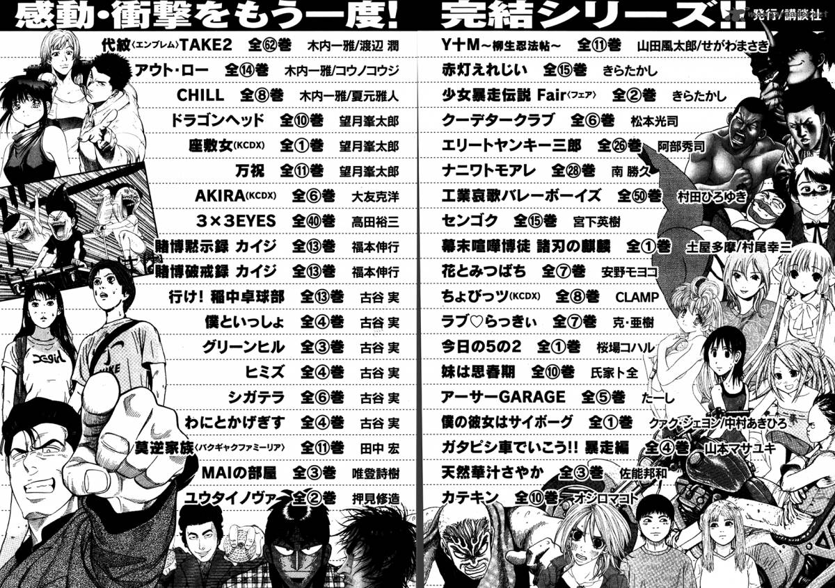 Karate Shoukoushi Kohinata Minoru 344 23