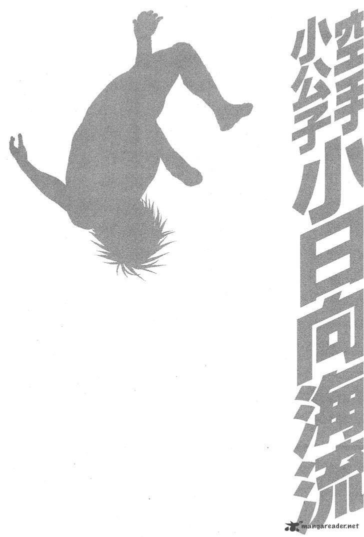 Karate Shoukoushi Kohinata Minoru 345 27