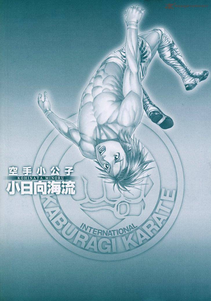 Karate Shoukoushi Kohinata Minoru 345 3