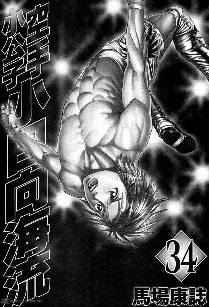 Karate Shoukoushi Kohinata Minoru 345 6
