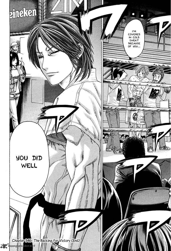 Karate Shoukoushi Kohinata Minoru 346 24