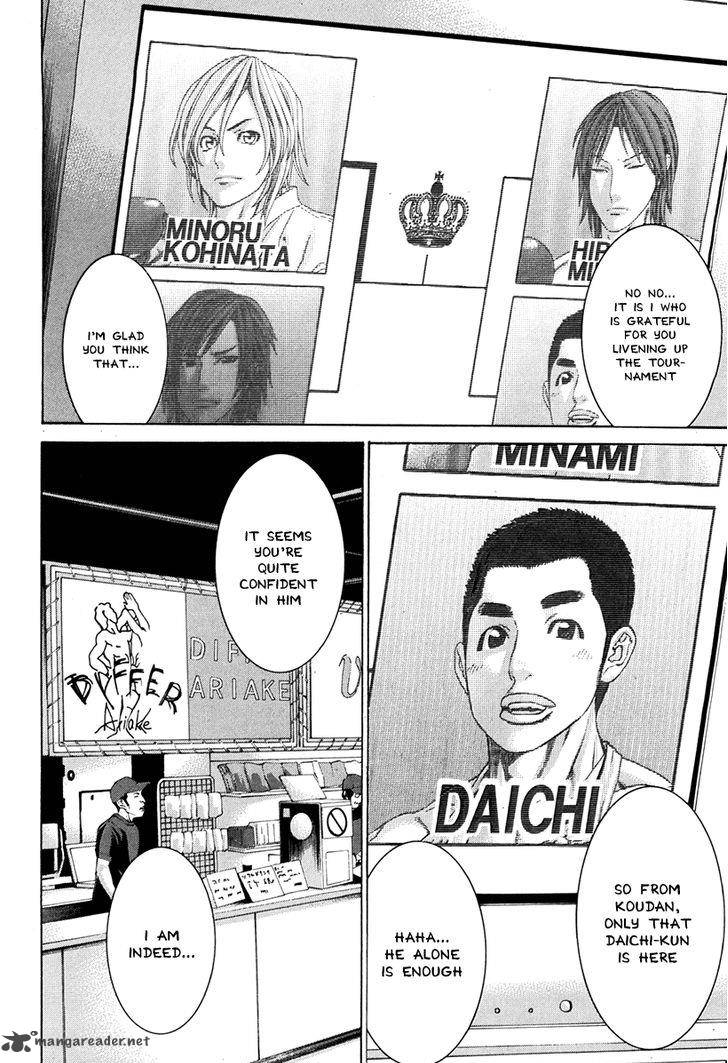 Karate Shoukoushi Kohinata Minoru 347 11