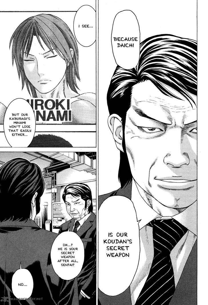 Karate Shoukoushi Kohinata Minoru 347 12