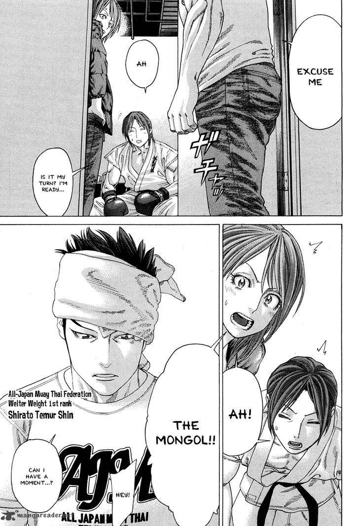 Karate Shoukoushi Kohinata Minoru 347 16