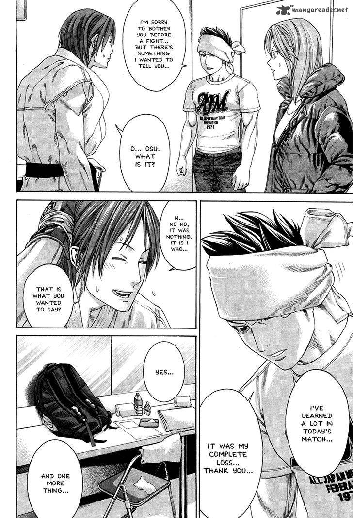 Karate Shoukoushi Kohinata Minoru 347 17
