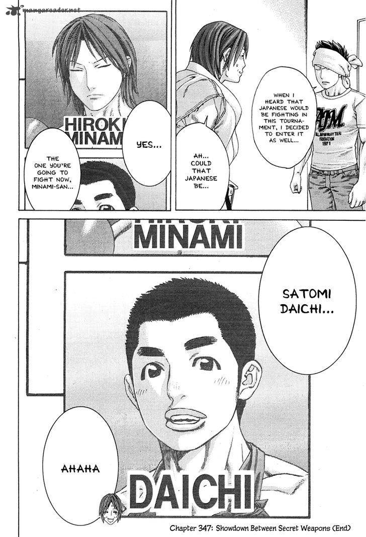 Karate Shoukoushi Kohinata Minoru 347 19
