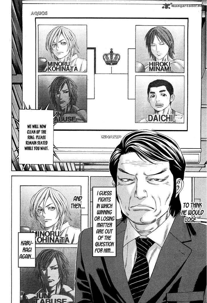 Karate Shoukoushi Kohinata Minoru 347 9