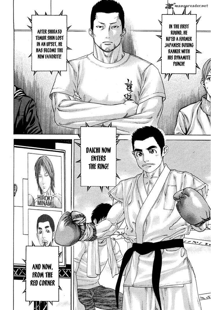 Karate Shoukoushi Kohinata Minoru 348 16