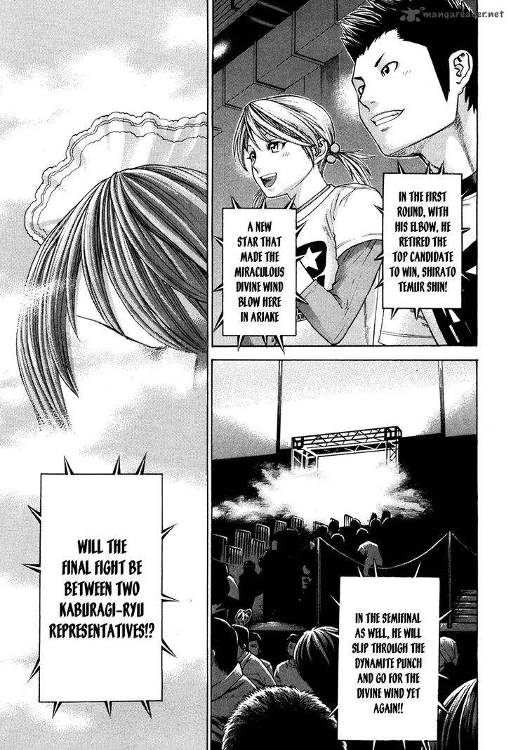Karate Shoukoushi Kohinata Minoru 348 17
