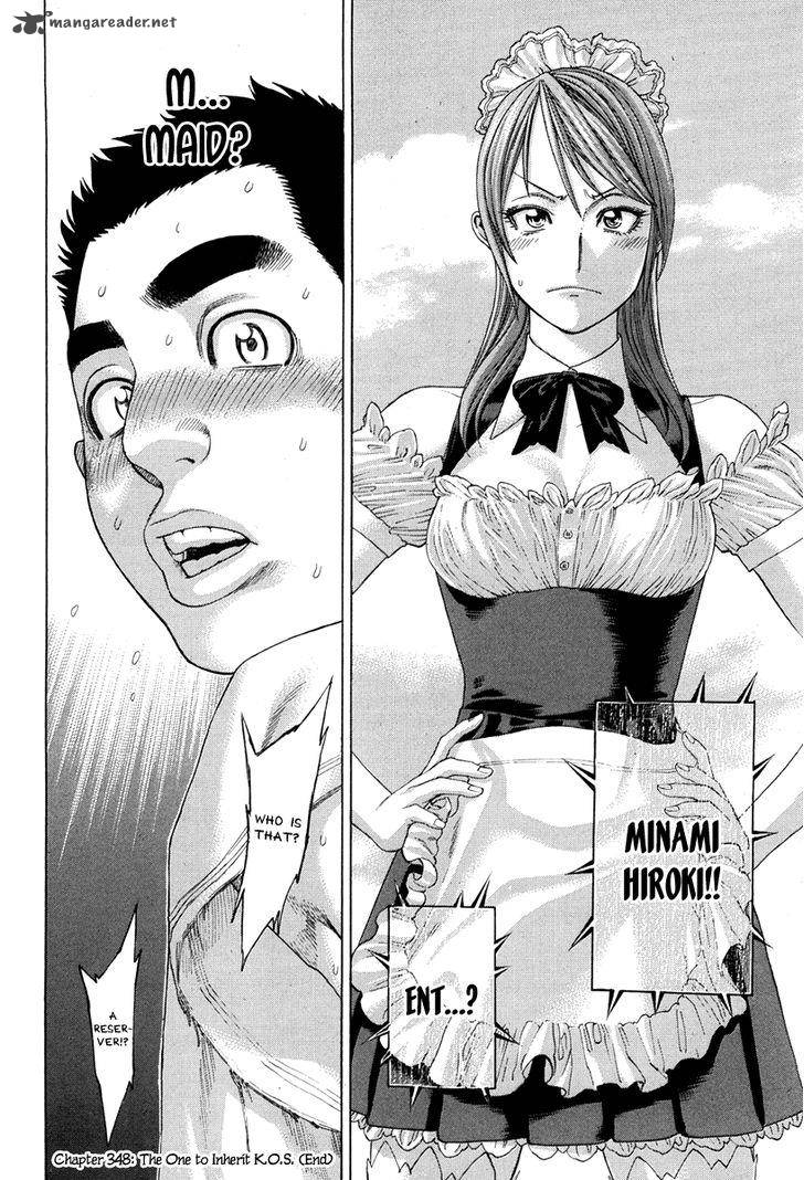 Karate Shoukoushi Kohinata Minoru 348 18