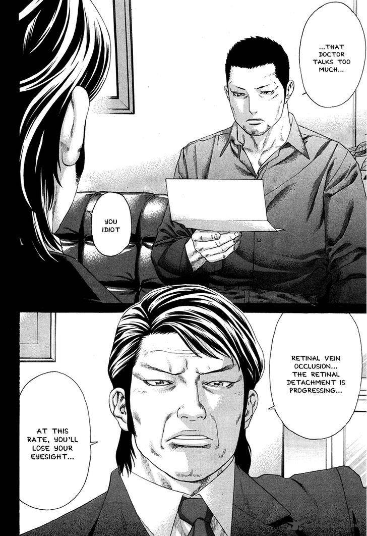 Karate Shoukoushi Kohinata Minoru 348 2