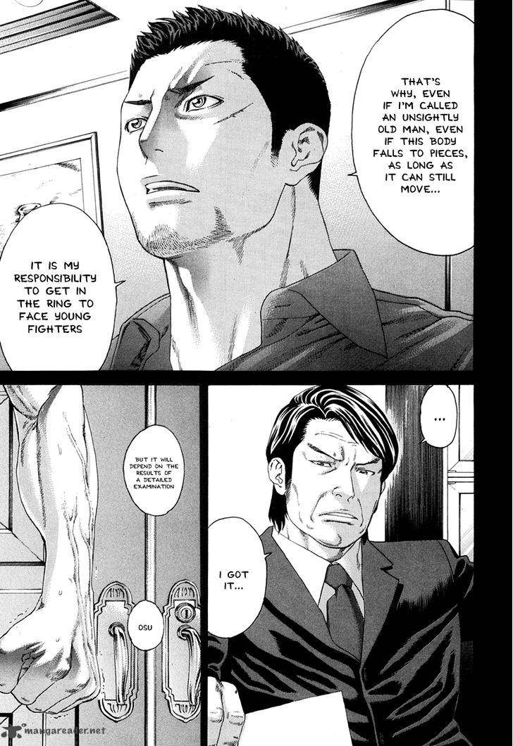 Karate Shoukoushi Kohinata Minoru 348 7
