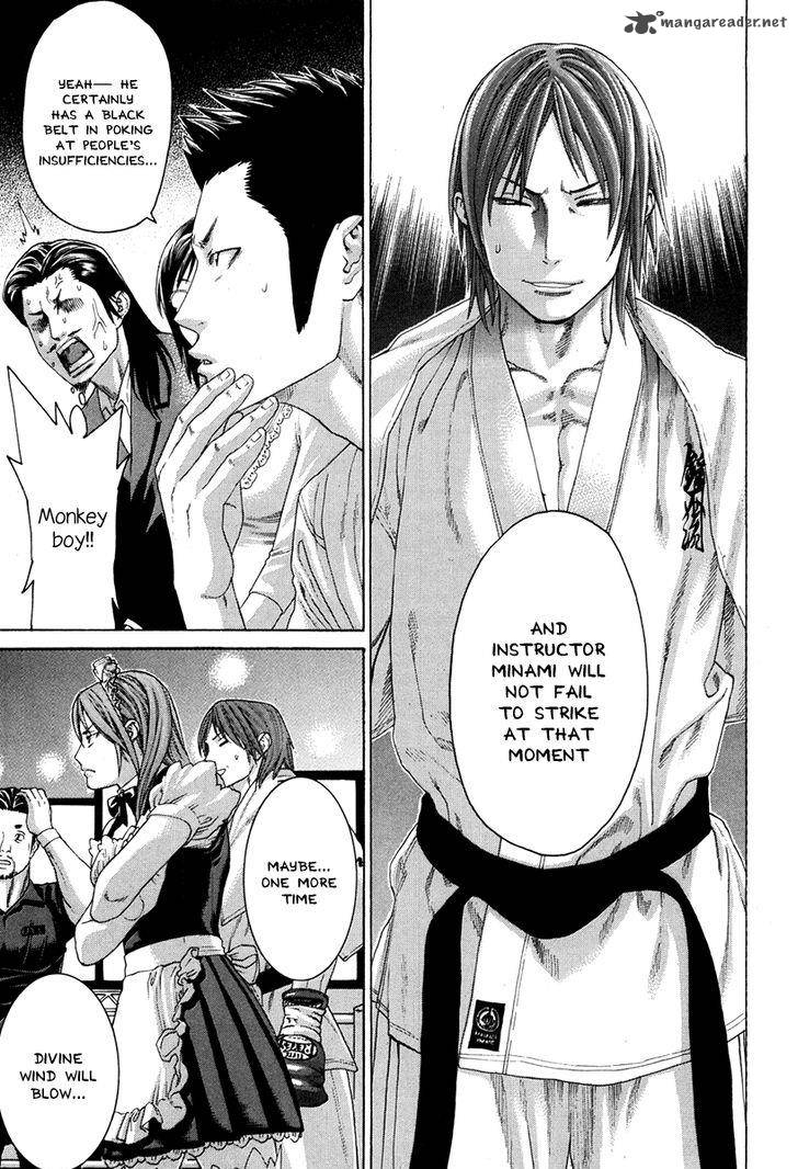 Karate Shoukoushi Kohinata Minoru 349 15