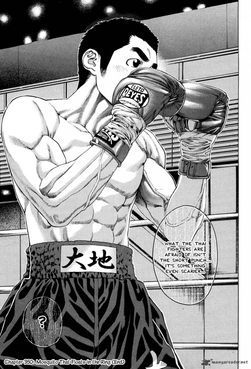 Karate Shoukoushi Kohinata Minoru 350 19