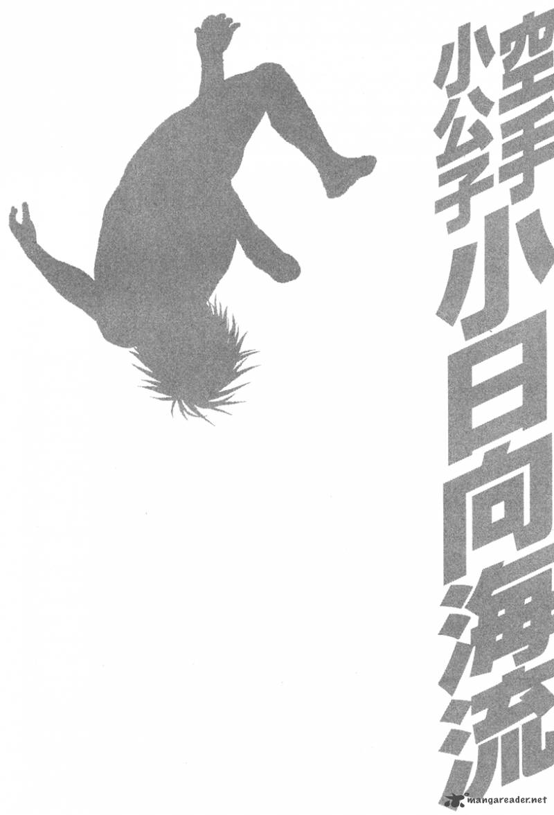 Karate Shoukoushi Kohinata Minoru 350 20