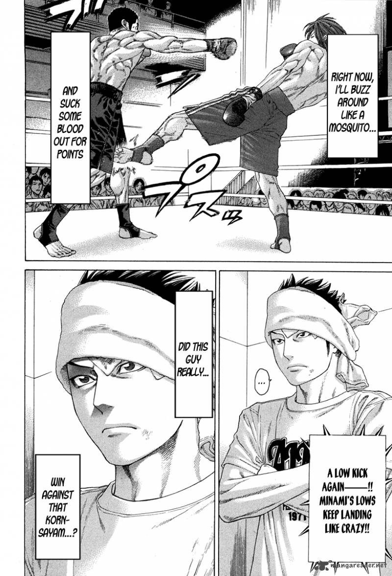 Karate Shoukoushi Kohinata Minoru 350 8