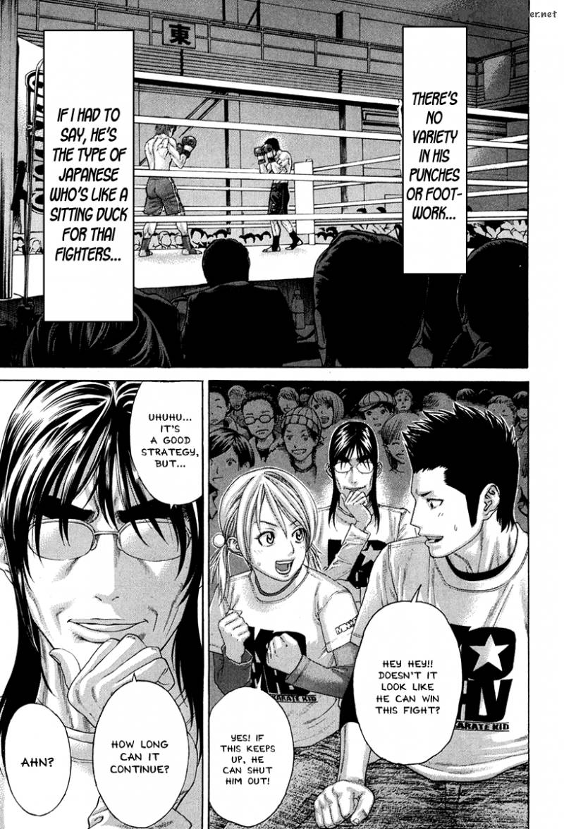 Karate Shoukoushi Kohinata Minoru 350 9