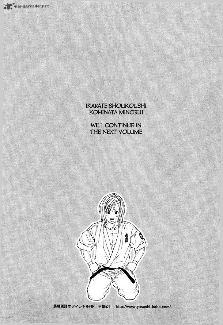 Karate Shoukoushi Kohinata Minoru 353 15
