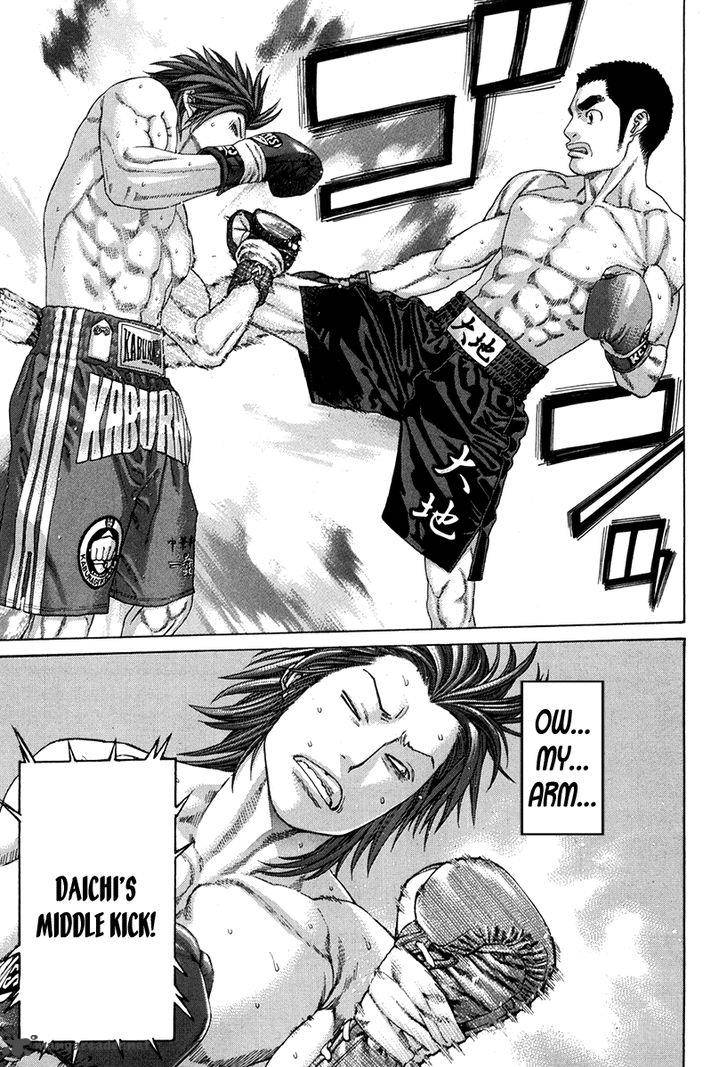 Karate Shoukoushi Kohinata Minoru 353 3