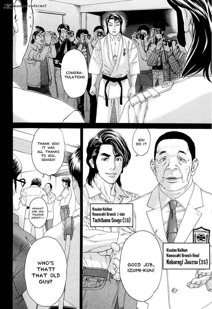 Karate Shoukoushi Kohinata Minoru 354 12