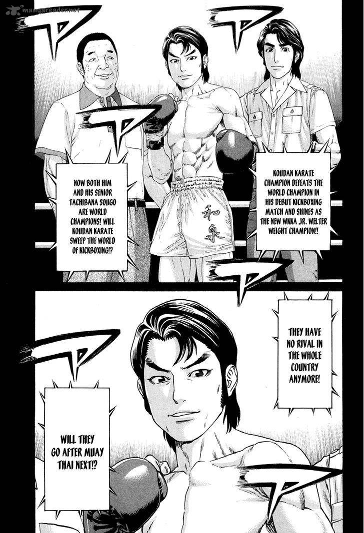 Karate Shoukoushi Kohinata Minoru 354 15