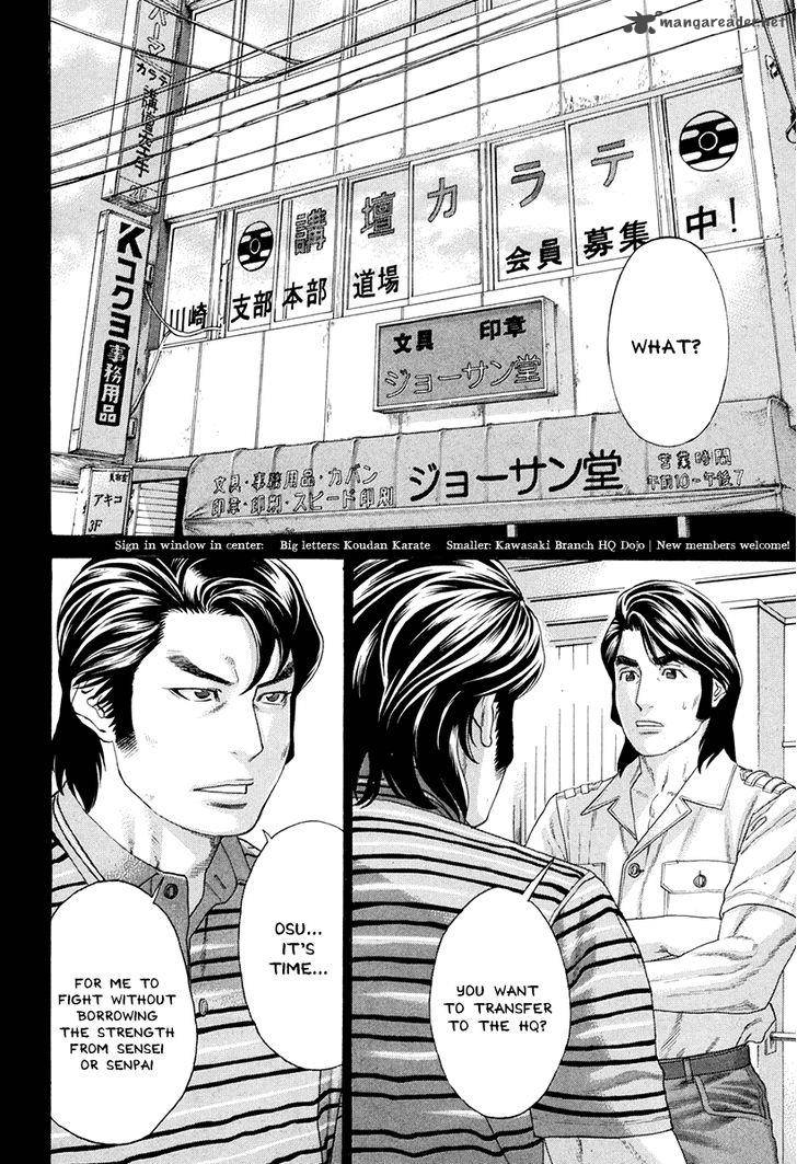 Karate Shoukoushi Kohinata Minoru 354 16