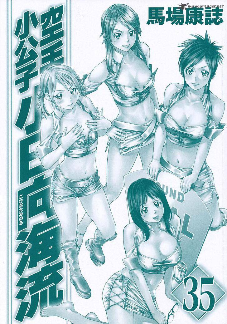 Karate Shoukoushi Kohinata Minoru 354 2