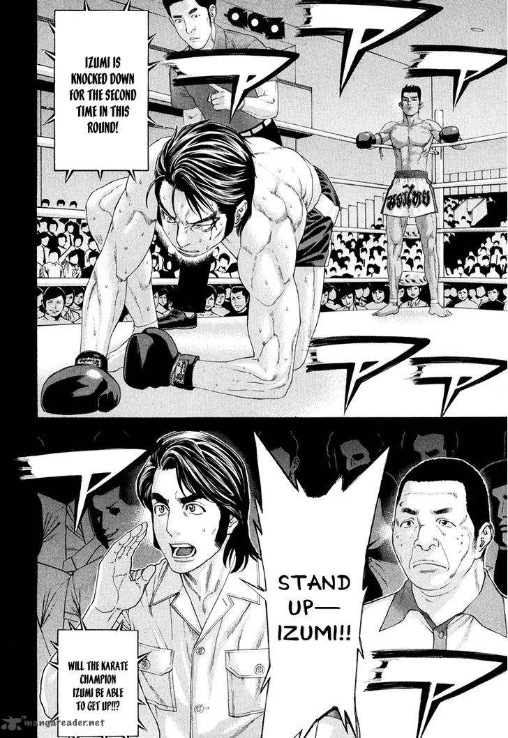 Karate Shoukoushi Kohinata Minoru 354 20