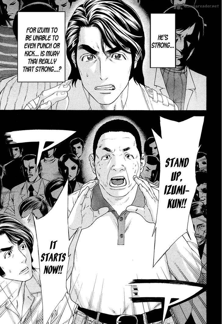 Karate Shoukoushi Kohinata Minoru 354 21