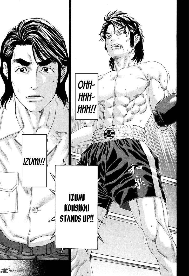 Karate Shoukoushi Kohinata Minoru 354 23