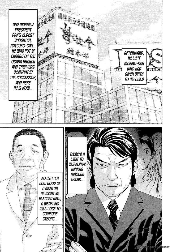 Karate Shoukoushi Kohinata Minoru 354 25