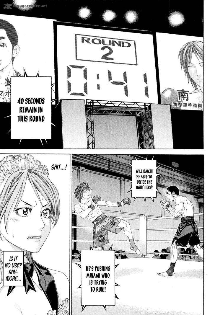 Karate Shoukoushi Kohinata Minoru 355 11