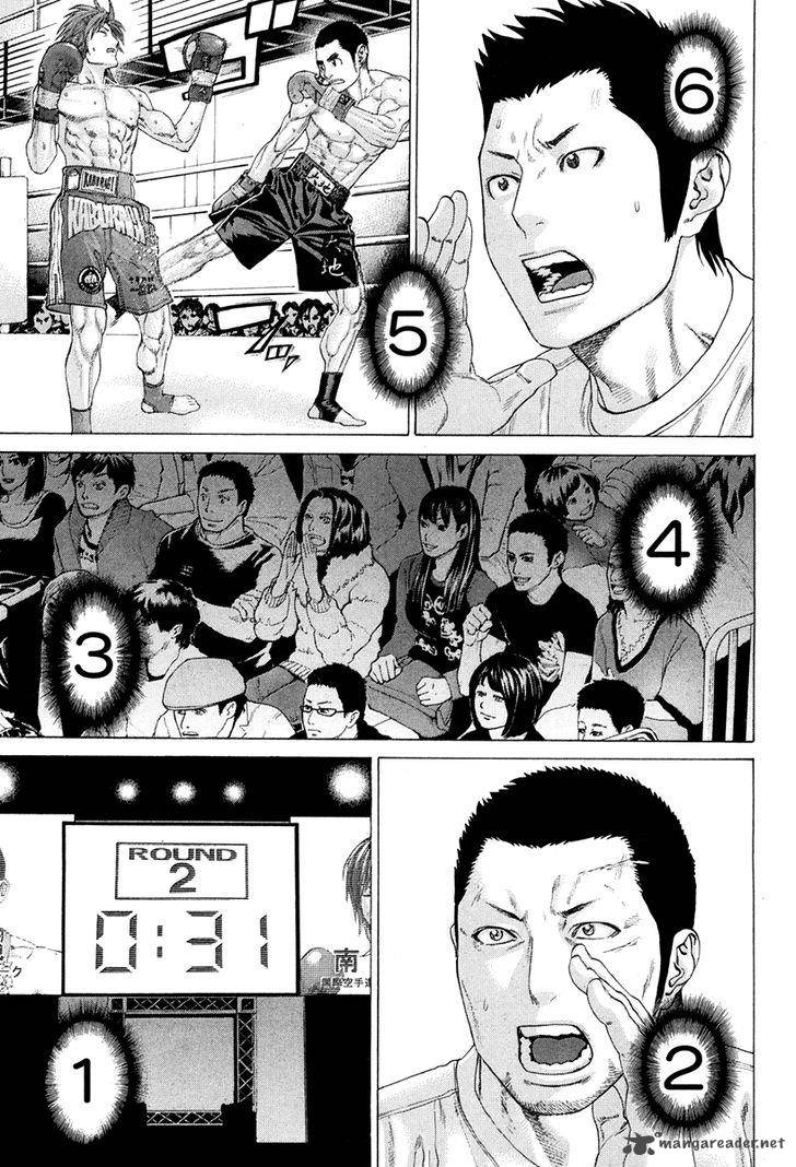 Karate Shoukoushi Kohinata Minoru 355 13
