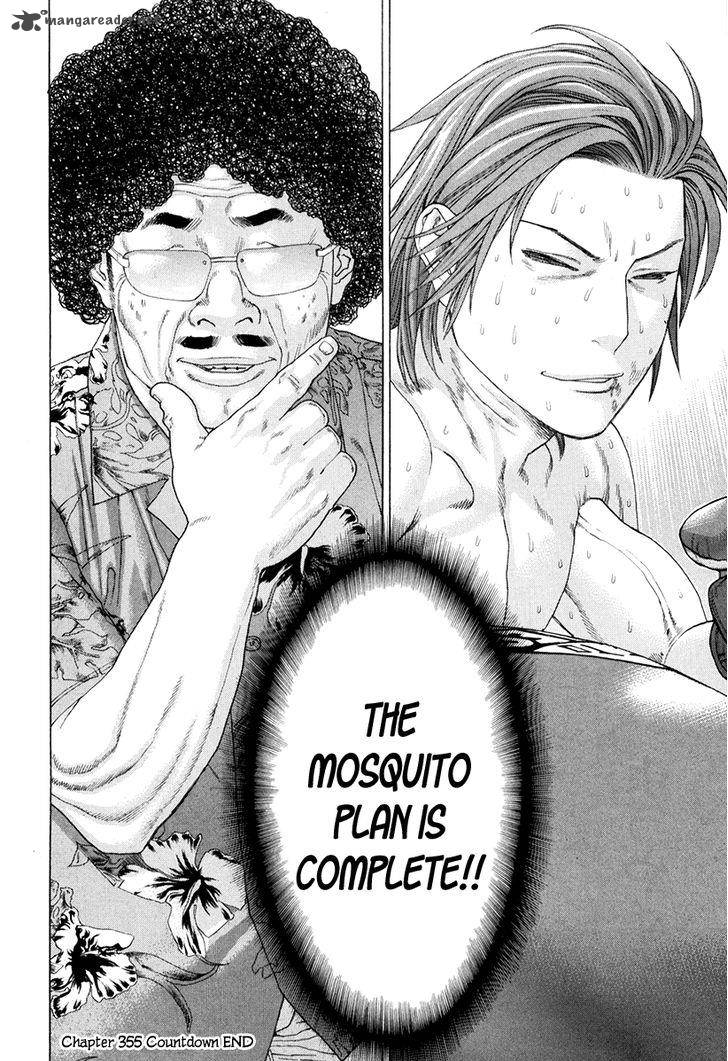 Karate Shoukoushi Kohinata Minoru 355 17