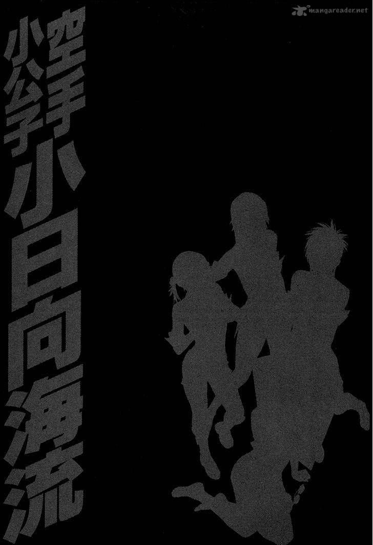 Karate Shoukoushi Kohinata Minoru 355 18