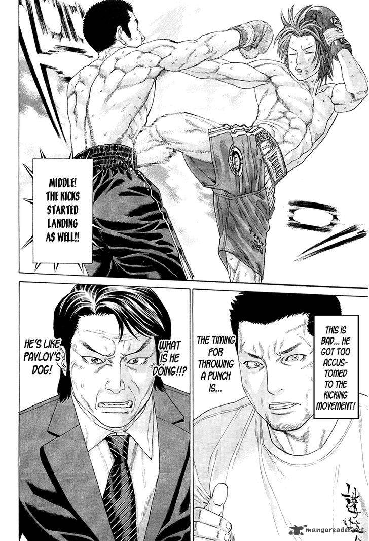 Karate Shoukoushi Kohinata Minoru 356 14