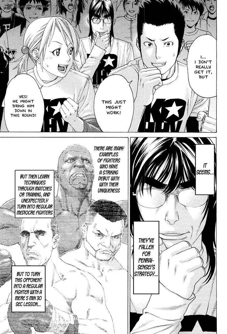 Karate Shoukoushi Kohinata Minoru 356 15