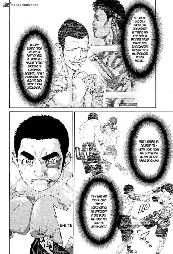 Karate Shoukoushi Kohinata Minoru 356 16