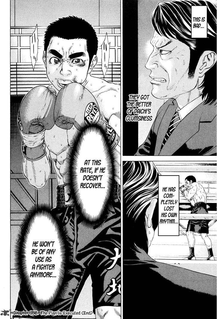 Karate Shoukoushi Kohinata Minoru 356 18