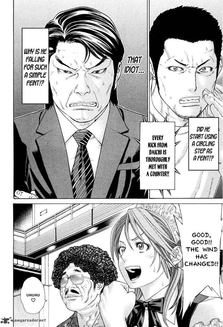 Karate Shoukoushi Kohinata Minoru 356 8