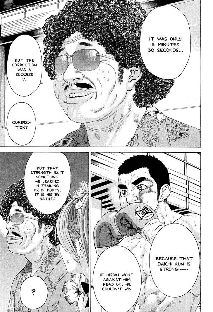 Karate Shoukoushi Kohinata Minoru 356 9