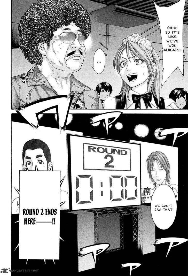 Karate Shoukoushi Kohinata Minoru 357 10