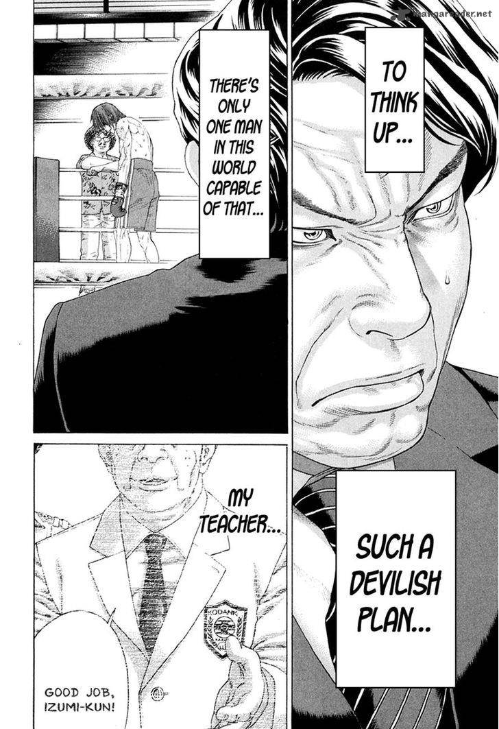 Karate Shoukoushi Kohinata Minoru 357 12