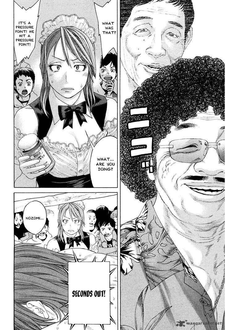 Karate Shoukoushi Kohinata Minoru 358 11