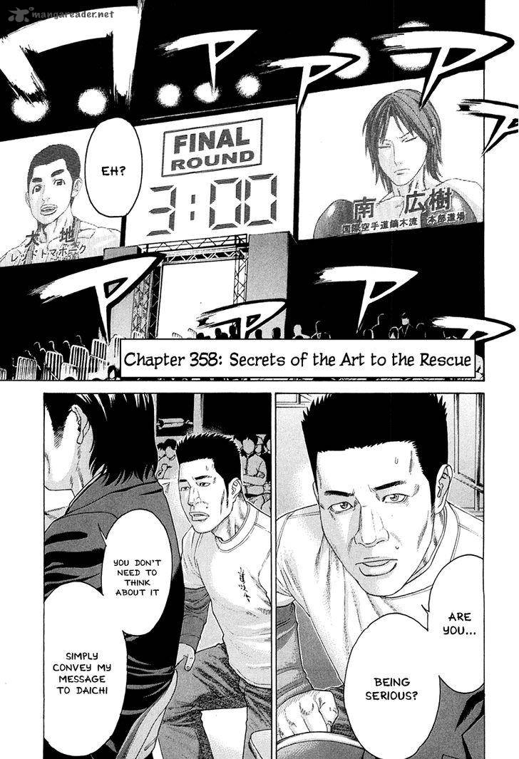 Karate Shoukoushi Kohinata Minoru 358 2